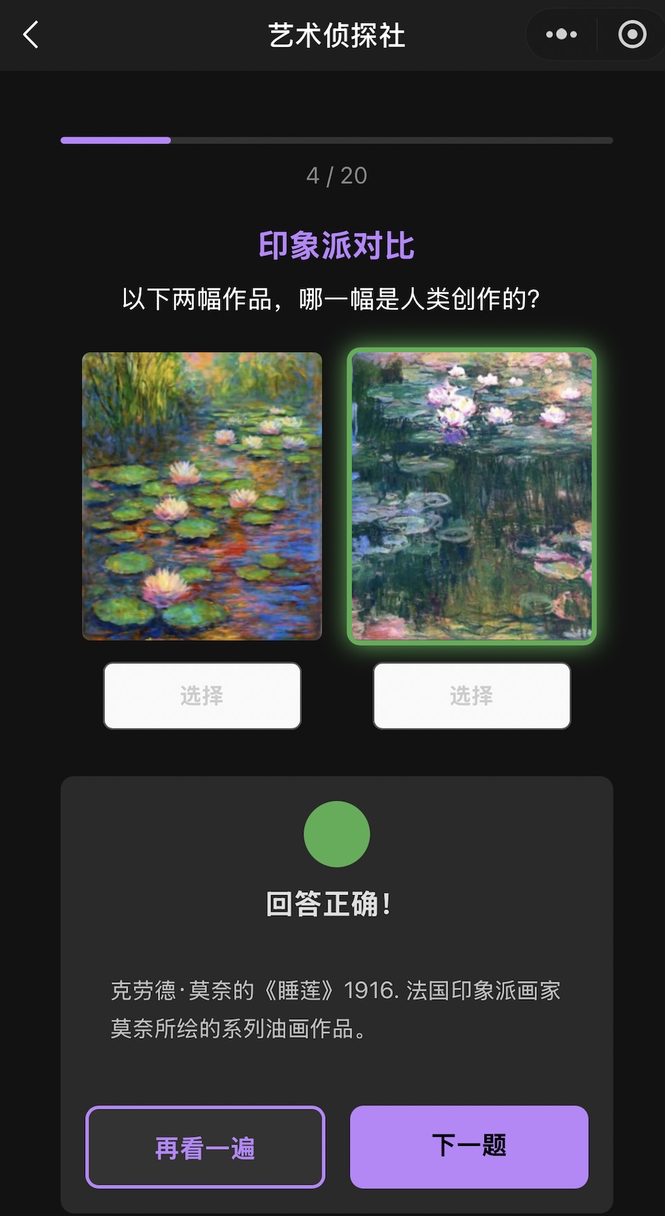 AI Art Detection
