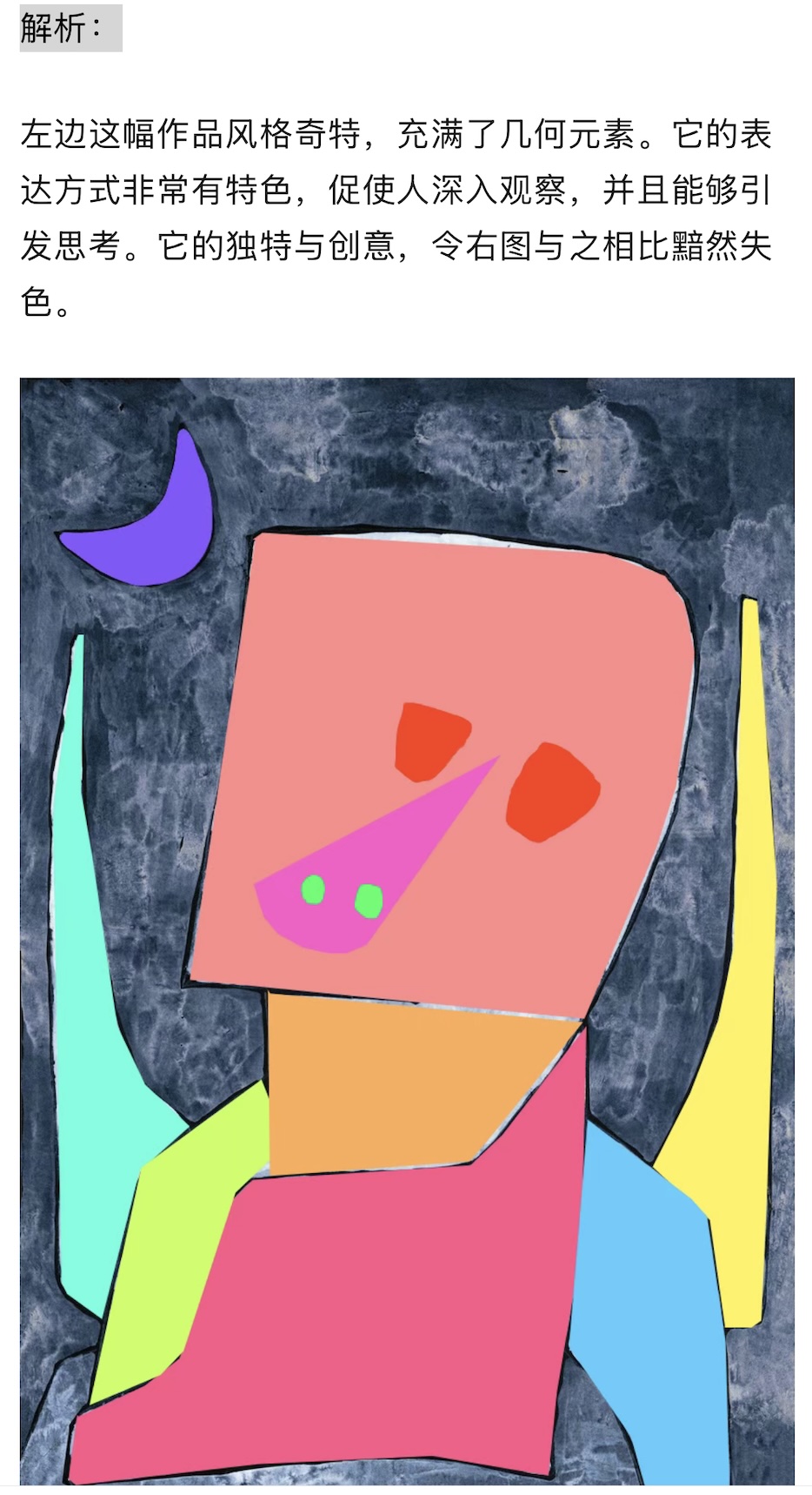 AI Art Detection Article